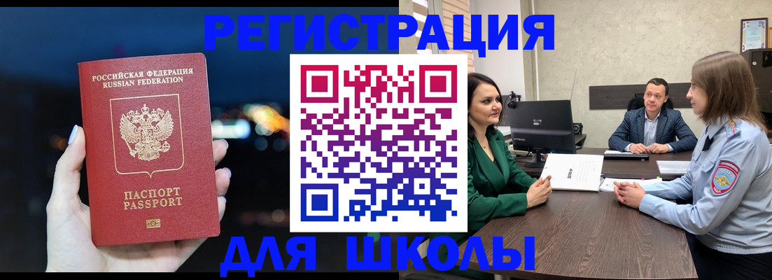 временная регистрация гарантия в Будённовске