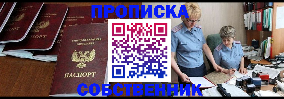 прописка ребенка в Будённовске