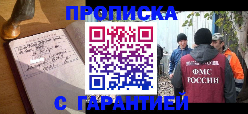 временная регистрация 2025 в Будённовске