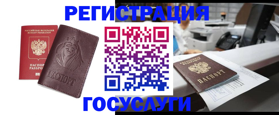 прописка для школы в Будённовске