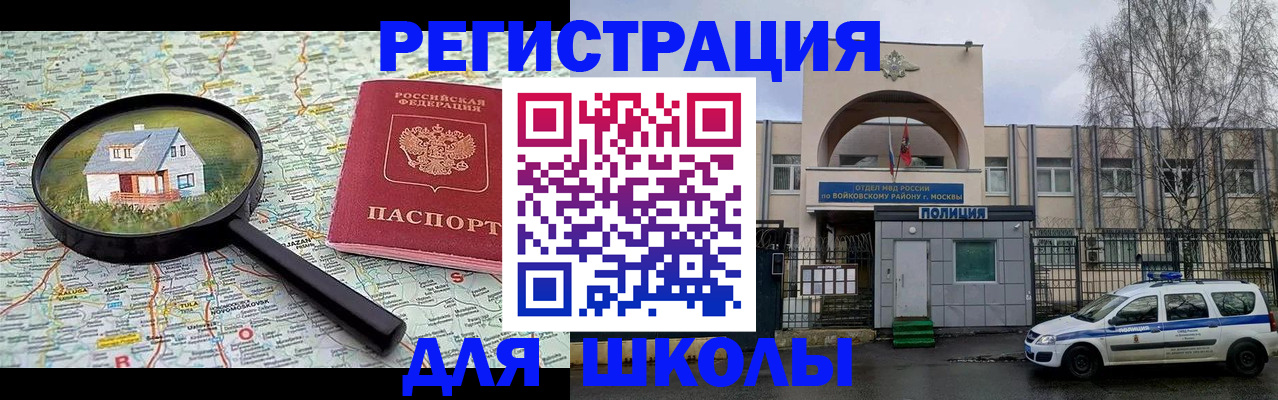 прописка ребенка в Будённовске